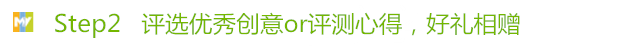 秀心得，贏超重磅大禮